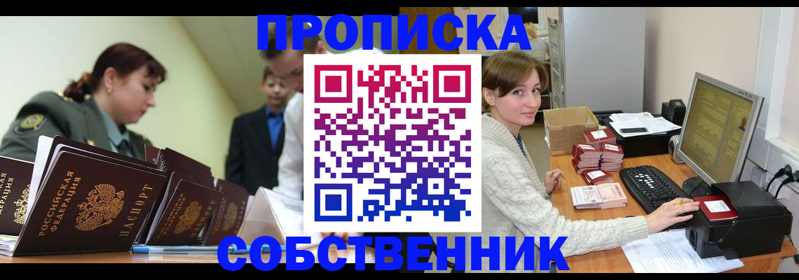 прописка поиск в Сызрани