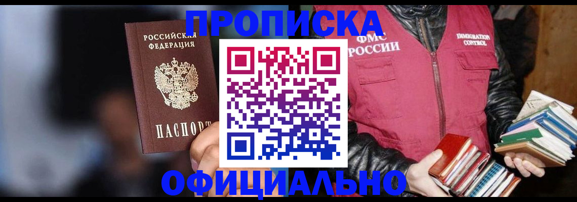 временная регистрация для школы в Сызрани