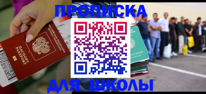 временная регистрация гарантия в Сызрани