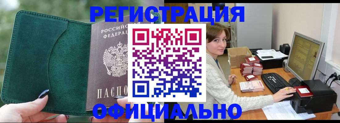 прописка для школы в Сызрани