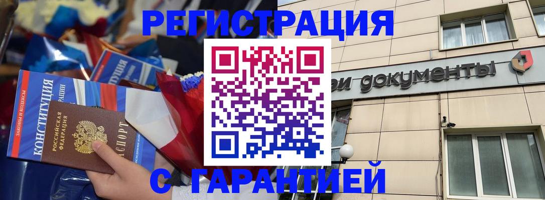 временная регистрация 2025 в Сызрани